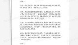 巡查员最新爆料新闻稿范文,揭露XX行业惊人内幕